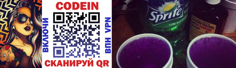 Купить где  Среднеуральск  Кодеин Purple Drank 